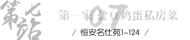 邳州碾庄特色擀面皮,推荐邳州好吃擀面皮