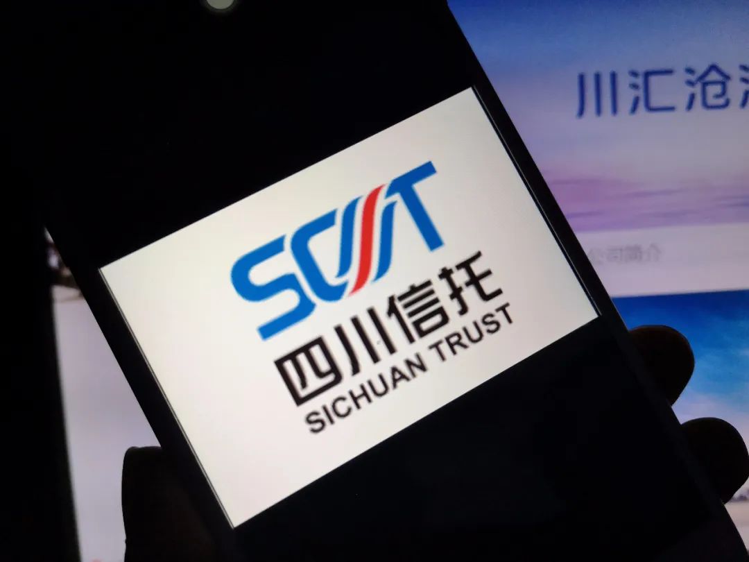 四川信托官网兑付违约最新政策,四川信托破产重整投资人