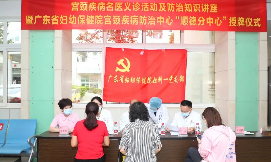 “小手”拉“大手”！顺德宫颈疾病防治再上新台阶