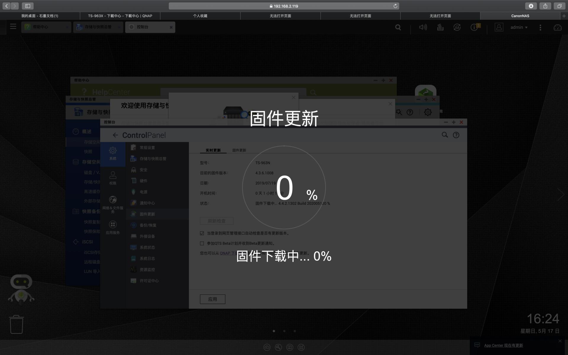 从0开始学习软件,从零开始玩个人nas网盘