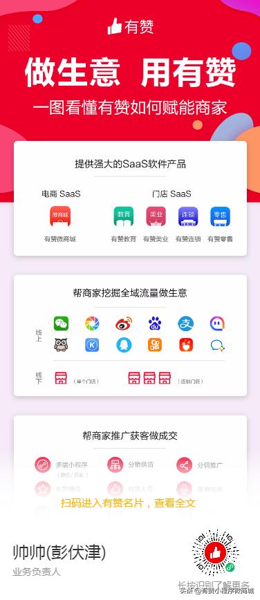 有赞微商城分销体系怎么搭建,有赞微商城怎么购物