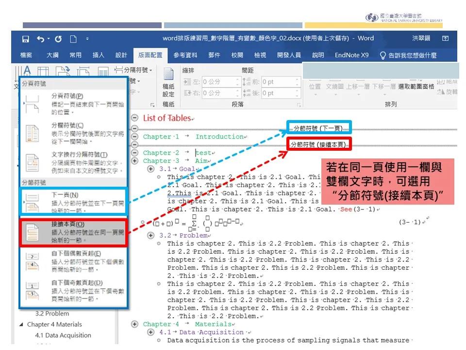 endnote怎么设置起始页码,endnote设置全部页码