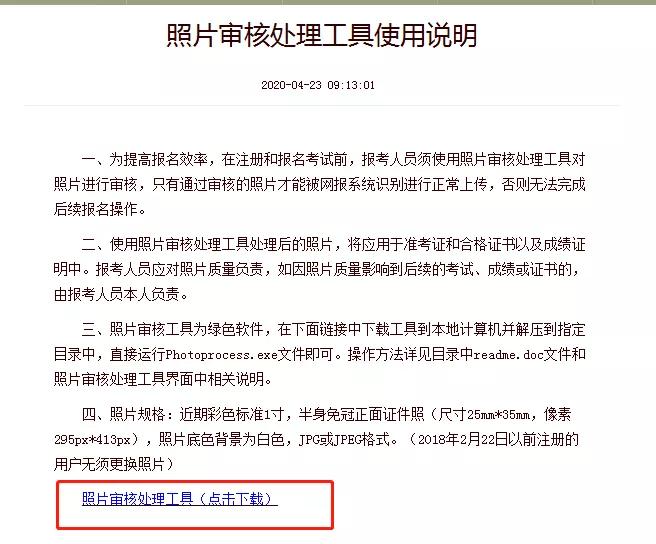 全国人事考试服务平台怎么注册,如何在中国人事考试网上注册报名