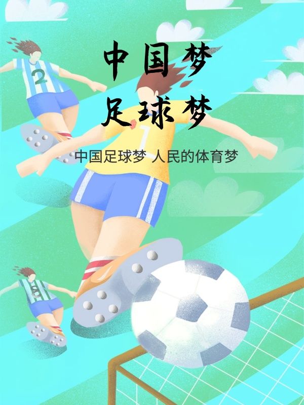 40岁足球水平还能提高吗,我国足球发展不起来的原因