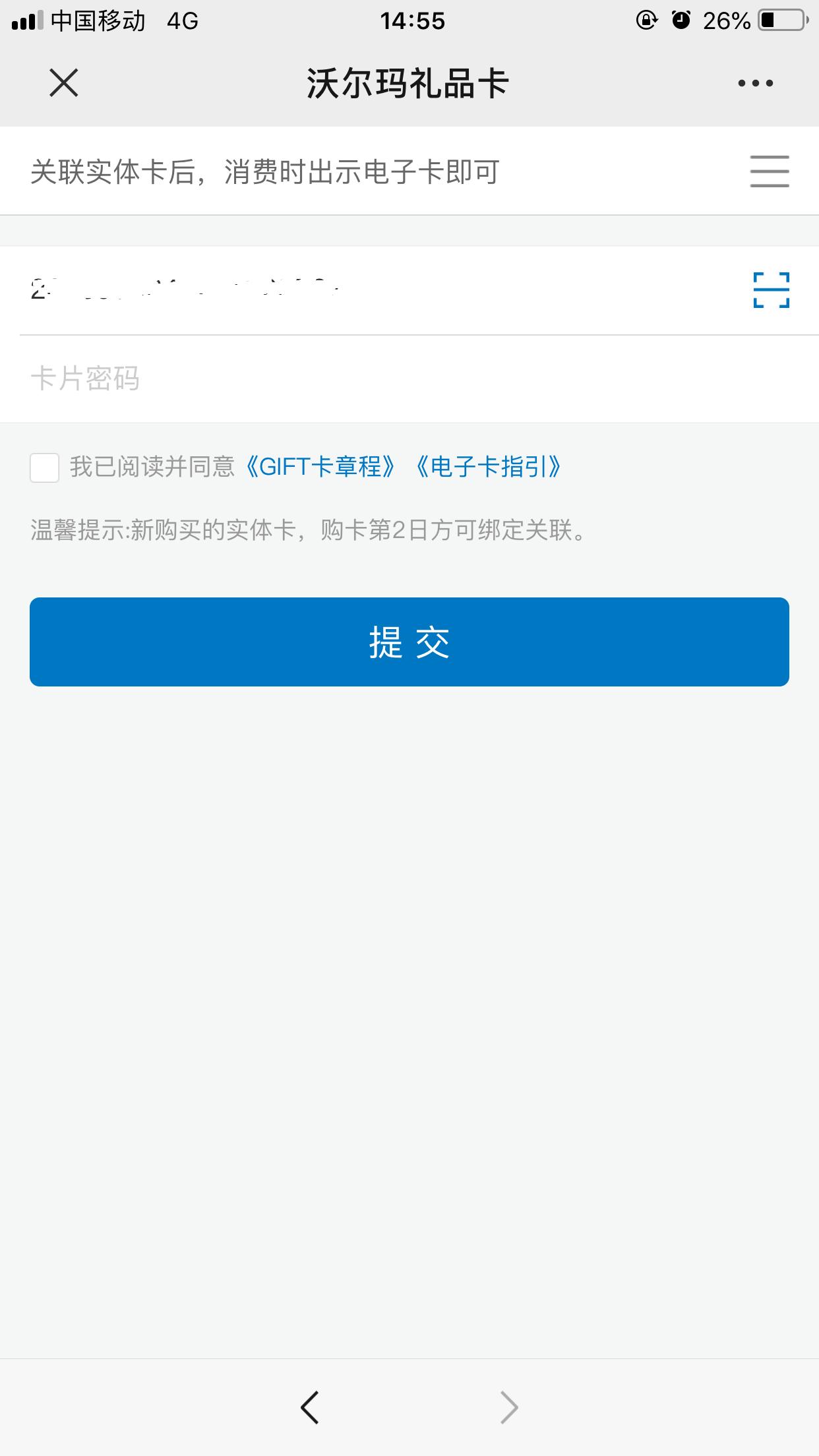 沃尔玛购物卡礼品卡卡密怎么使用,沃尔玛天虹购物卡使用教程