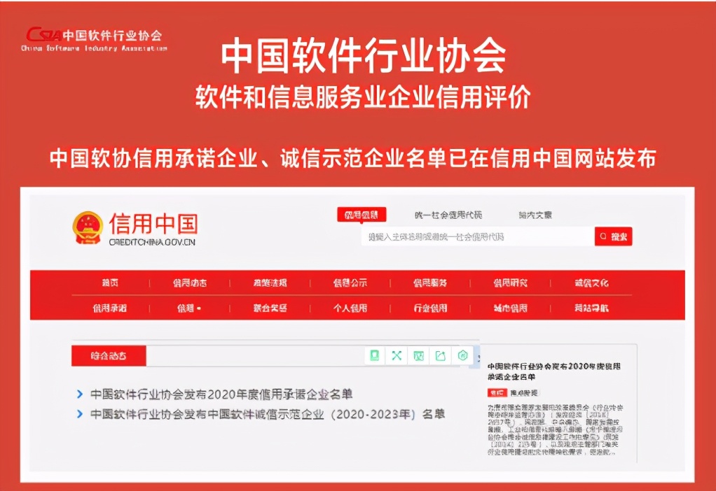 中国企业信用信息公示网查询官网,中国企业信用信息公示系统截图