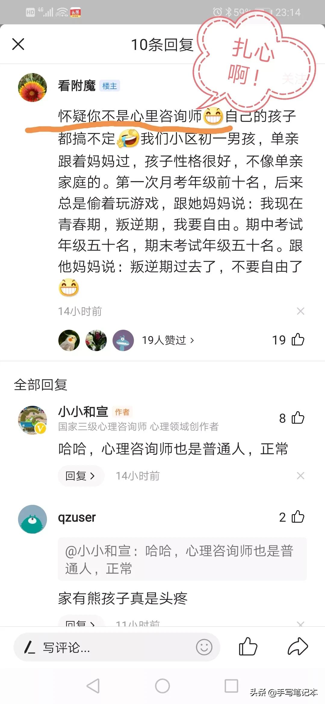 衡二采访,衡二的样子