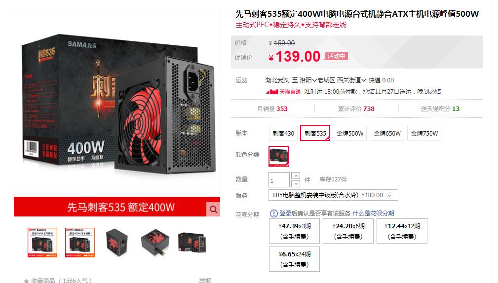 不是i7级,网友的8代i7主机?该怎么委婉的告诉他真实情况