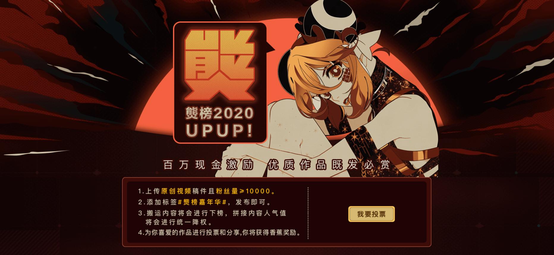 13周年助力UP主出道，硬核A站迎来全面升级