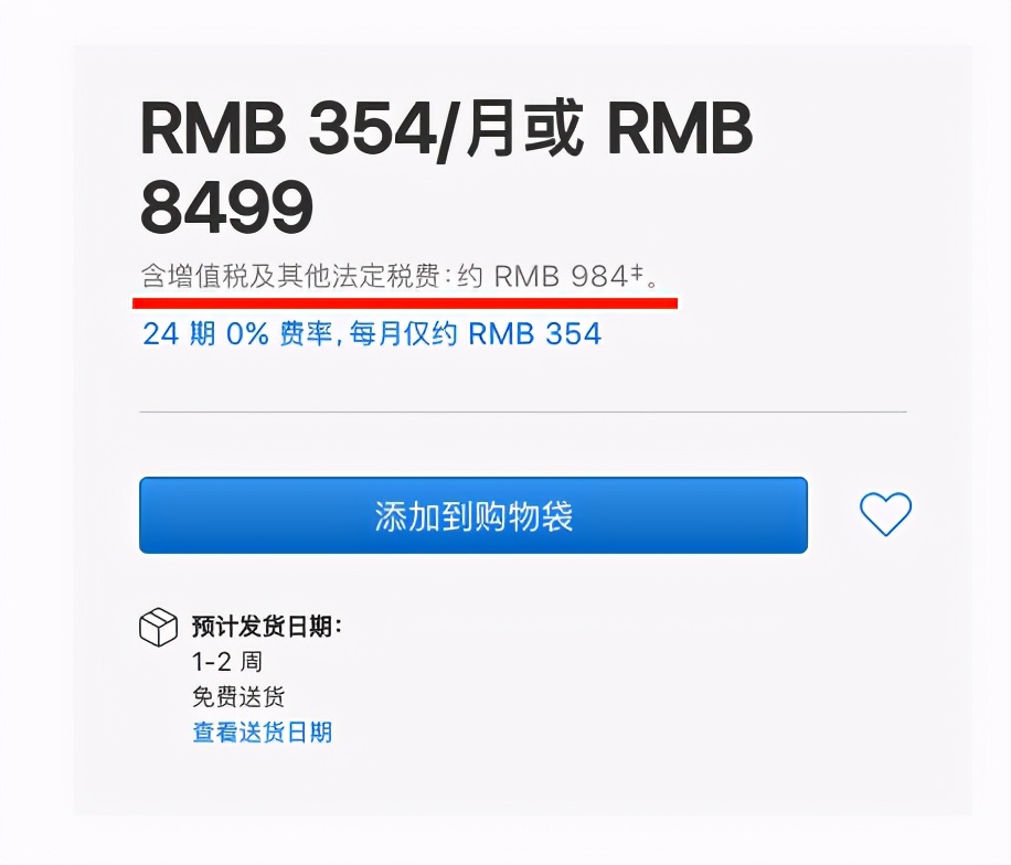 海南自贸区免税版iPhone12价格公布,琼版到底能不能冲?