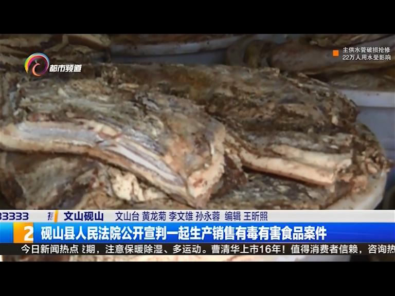 用甲醛浸泡毛肚做多种食物，两被告被判有期徒刑2年