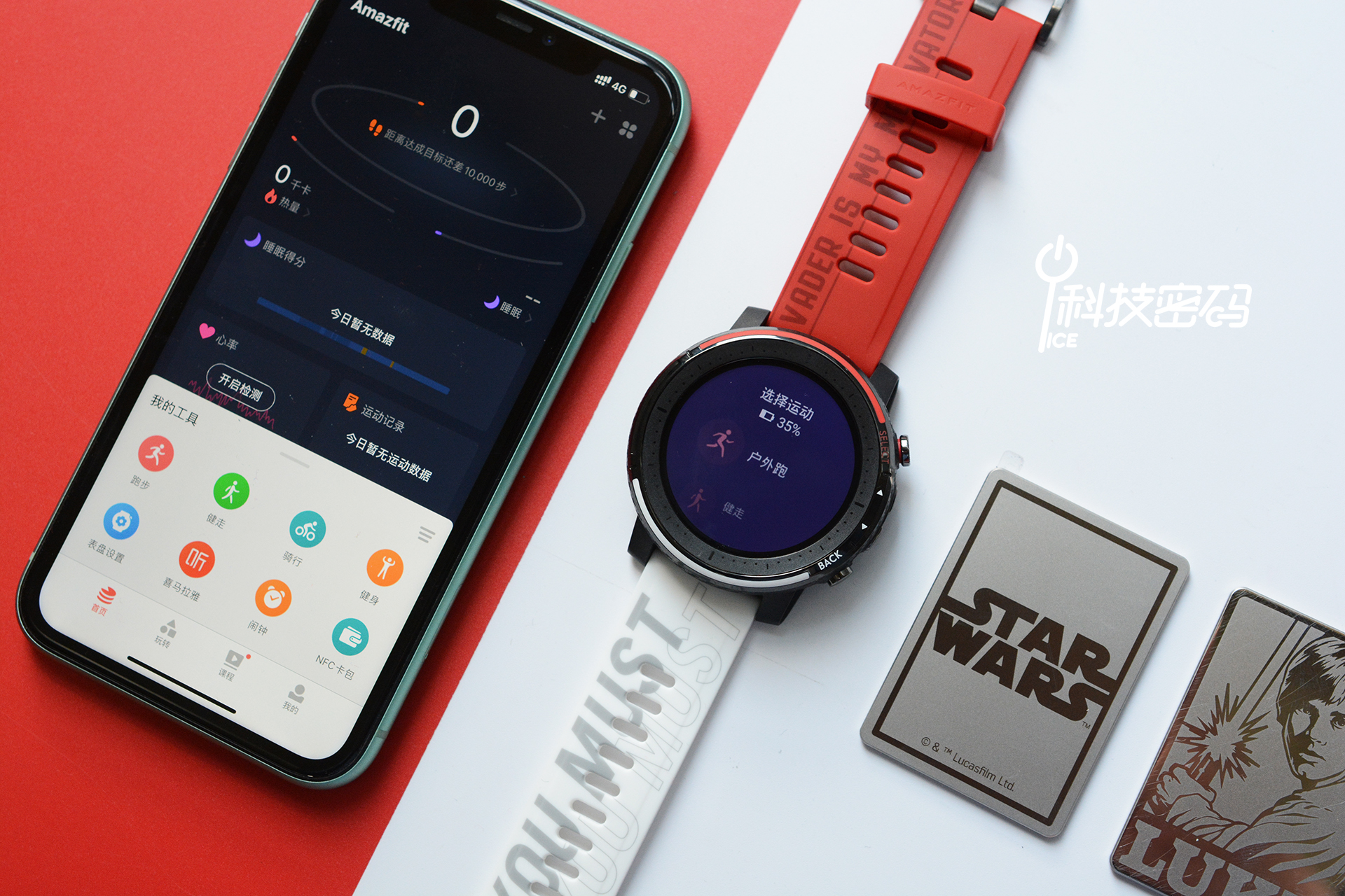 amazfit运动手表3,amazfit运动手表3精英版