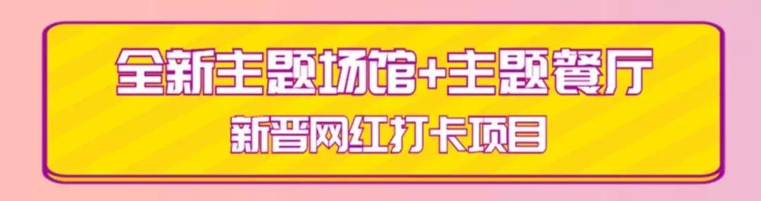 天津欢乐谷项目一览表,天津欢乐谷所有项目最新