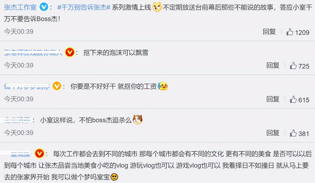 张杰支持杰哥的视频,张杰和杰哥最近的消息