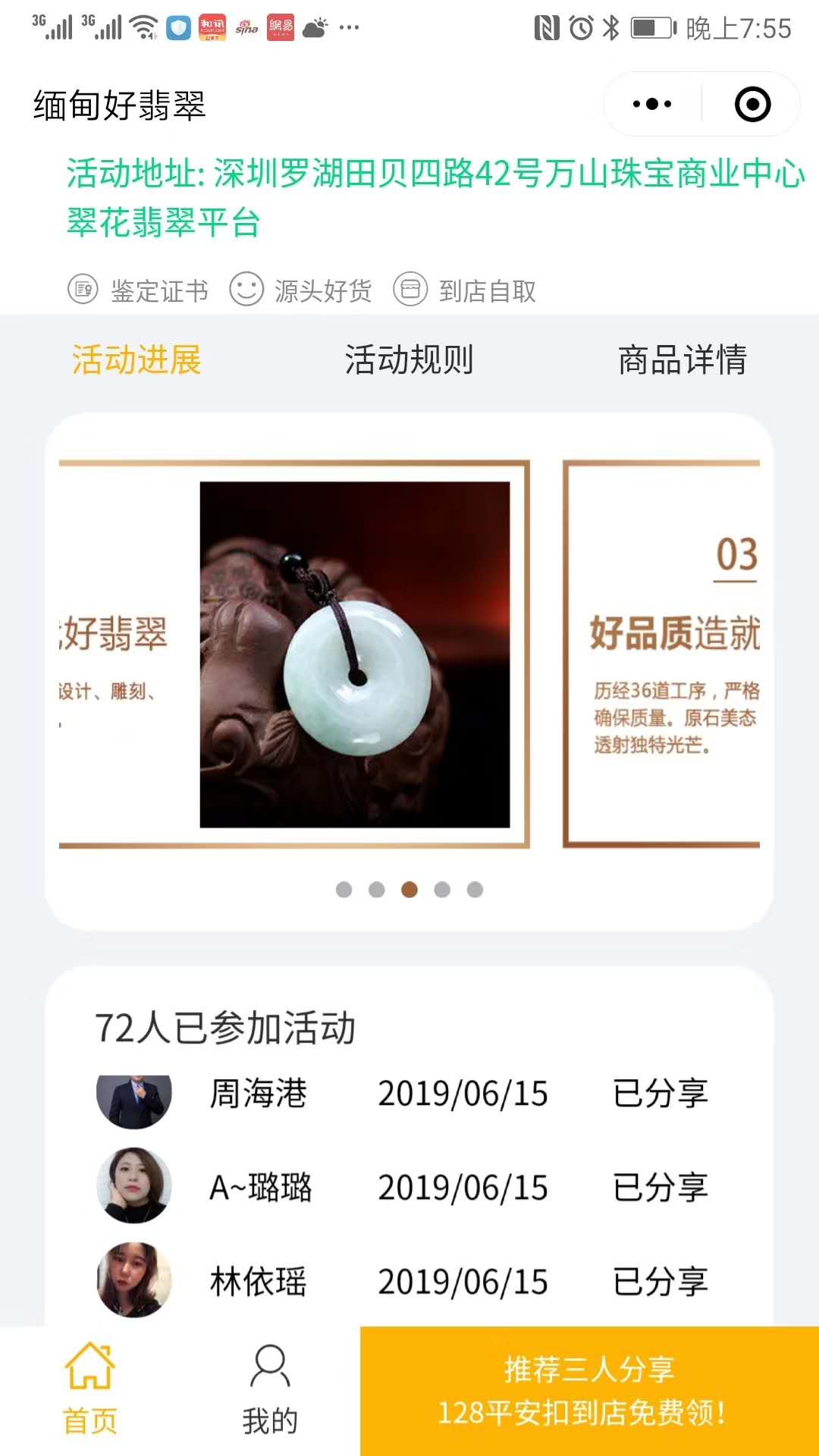 裂变式红包,何为裂变