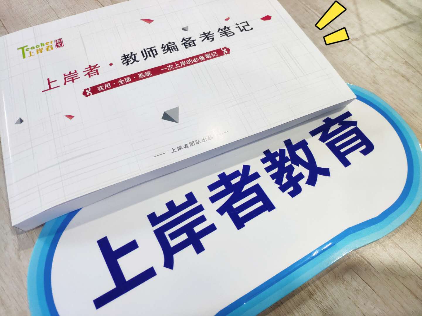 上岸者的备考方向,上岸者教育