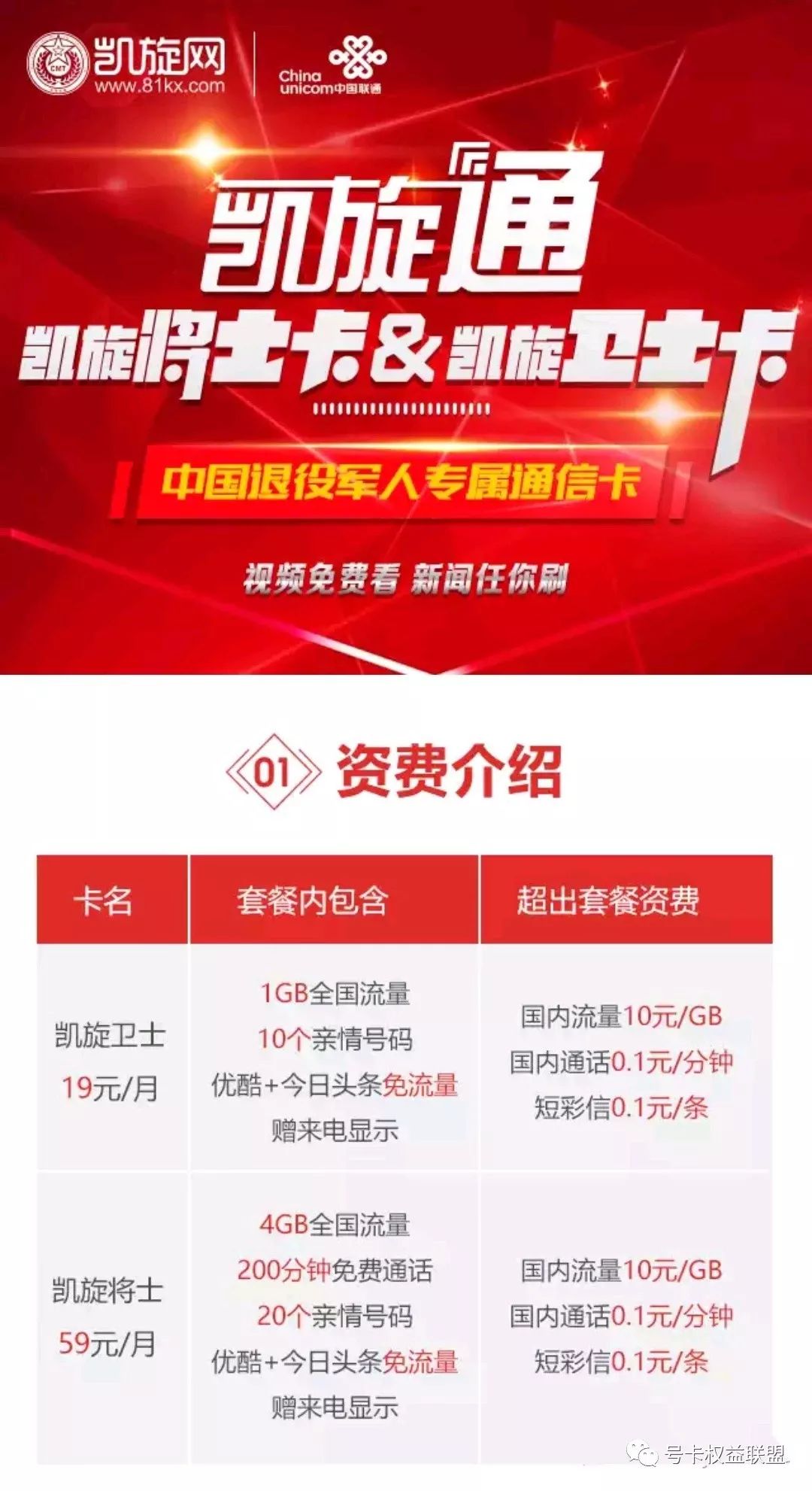 流量卡推荐靠谱的纯流量卡,互联网流量卡