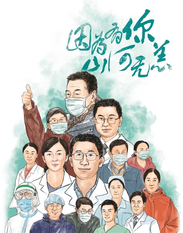 抗疫江苏省第十八批援鄂医疗队,致敬28位抗疫英雄