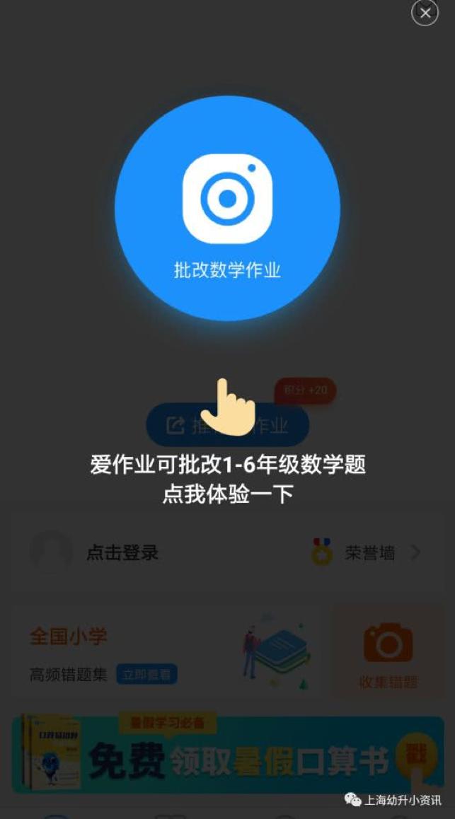 免费阅读幼升小app,免费幼升小学习app