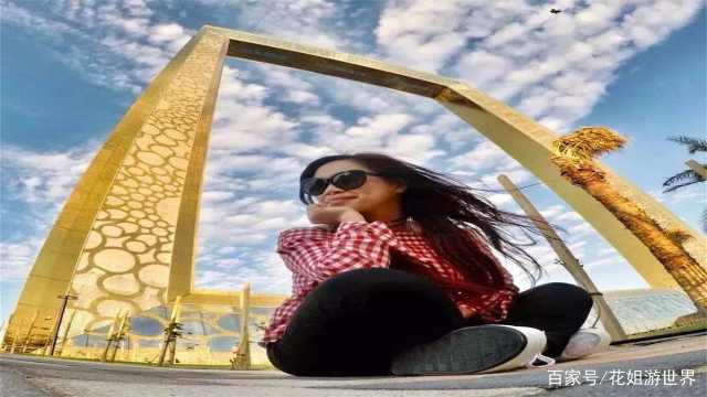 迪拜3亿建个框，辽宁1.2亿建个环，一方一圆