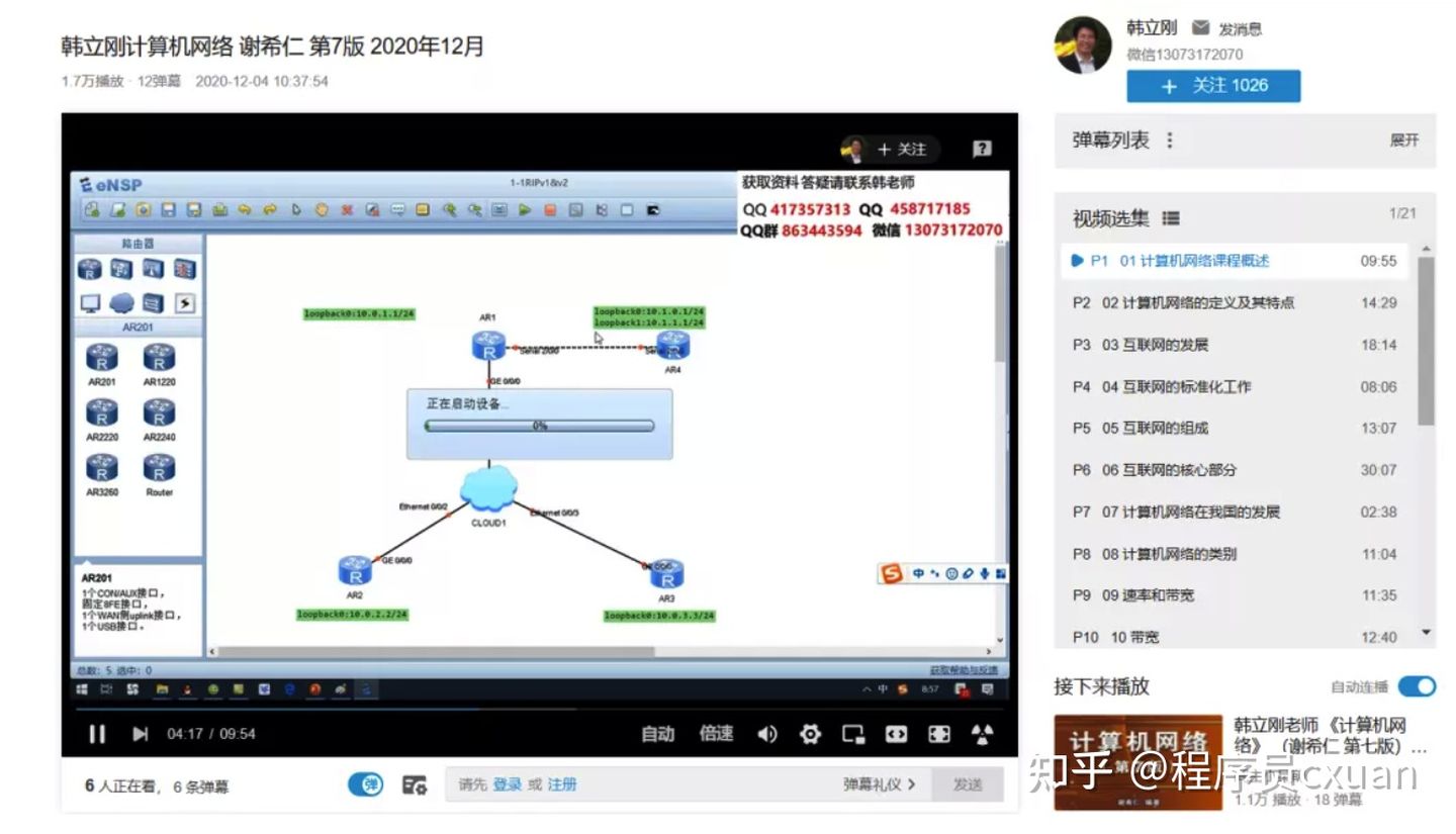 如何系统学习电脑知识,学习计算机网络的app