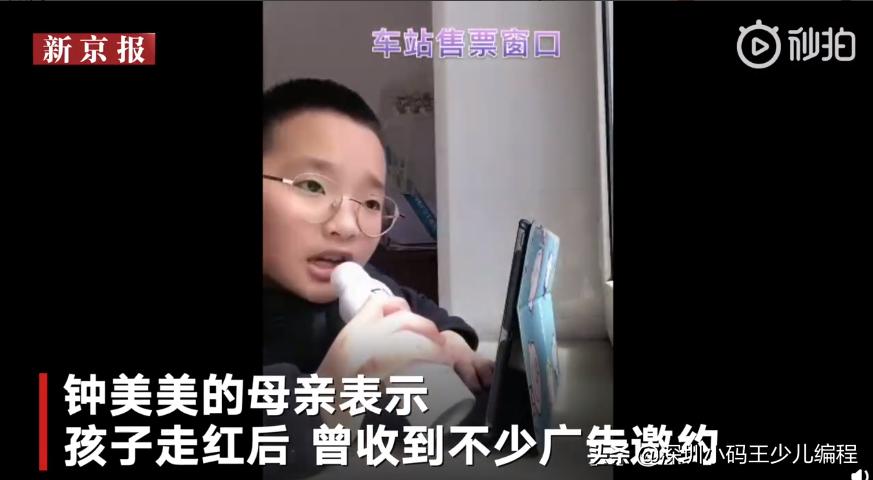 钟美美模仿老师最全完整版,模仿老师走红的男孩钟美美