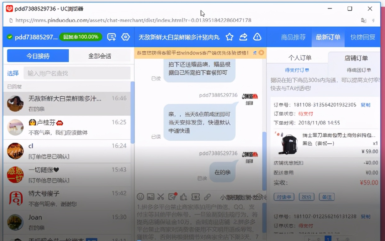 拼多多商家的客服是24小时回复吗,拼多多客服怎么设置机器人回复