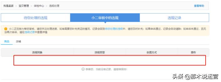 淘宝商家虚假交易是什么原因造成 (淘宝虚假交易有什么办法解决)