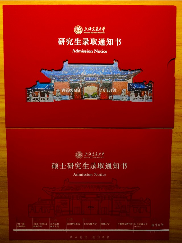 上海交大考研难度一览表,上海交大考研励志