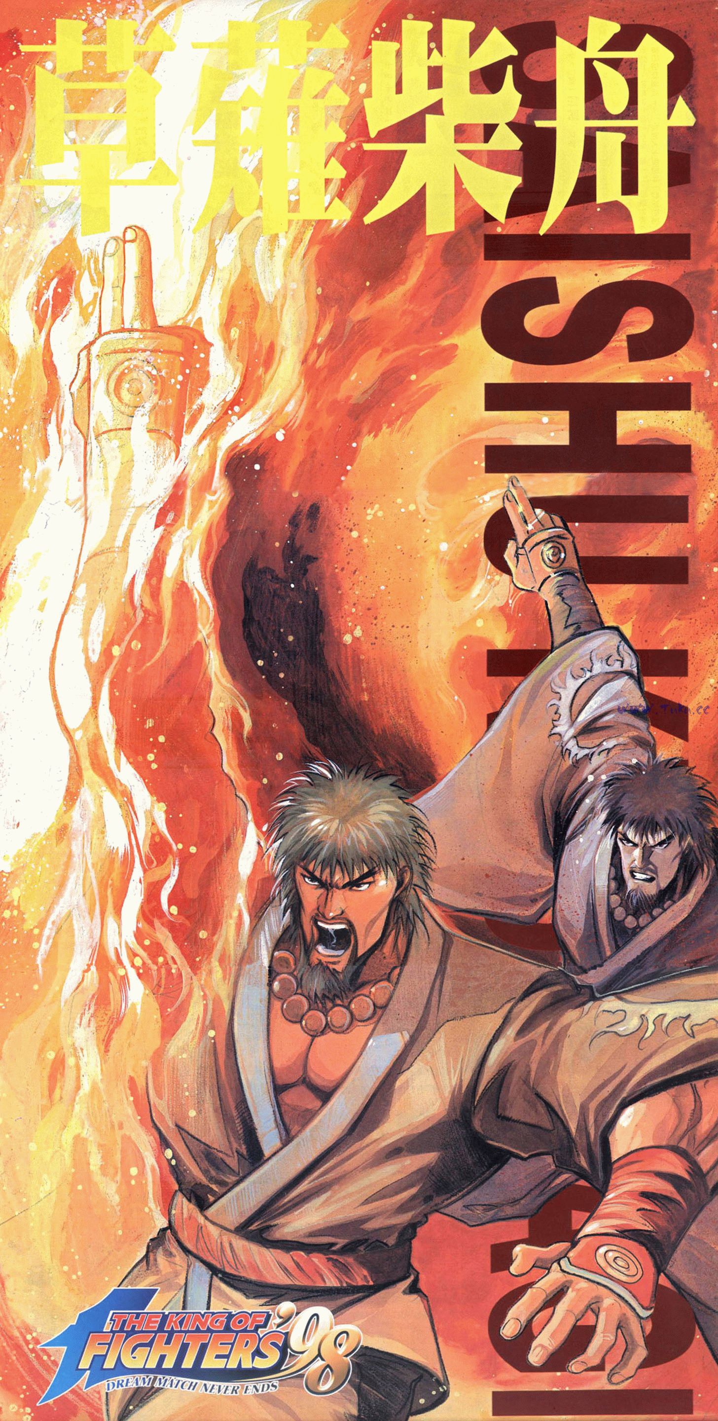 拳皇98c阳顶天,拳皇98风云再起