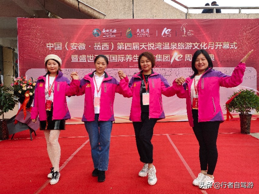 天悦湾温泉旅游攻略,第五届天悦湾温泉旅游文化节