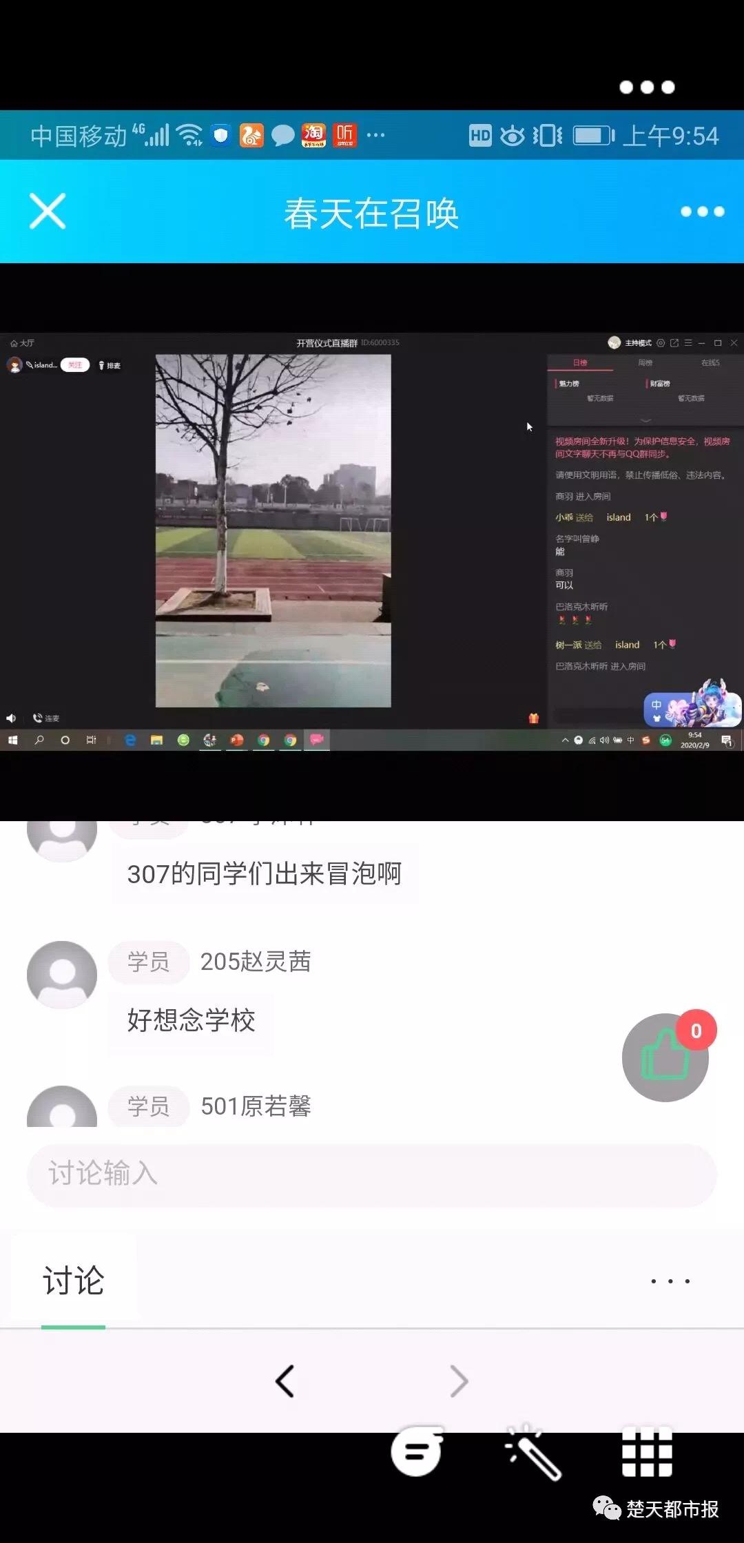 武汉百万中小学生今日“线上开学”！特殊的开学典礼让人热泪盈眶