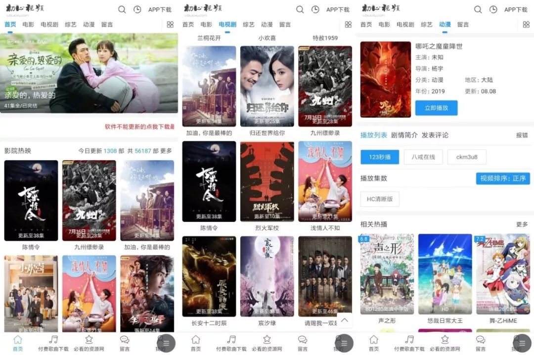 全网vip影视套路,全免费vip影视教程