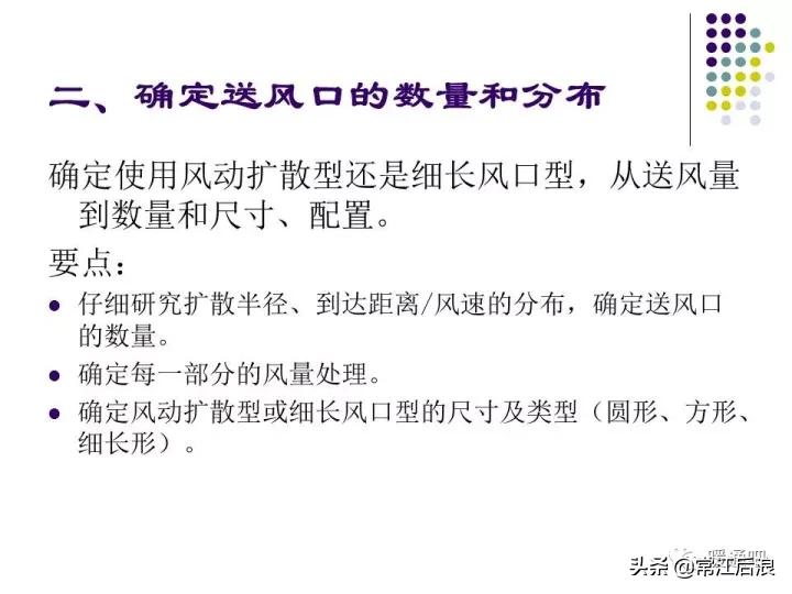 中央空调弧形风管制作全过程,中央空调通风风道设计