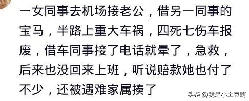 把车借给朋友还回来油箱满了,车借给表弟他给我加了92汽油