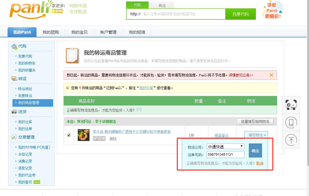 李子柒螺蛳粉可以带回台湾吗,李子柒螺蛳粉随心包有什么区别