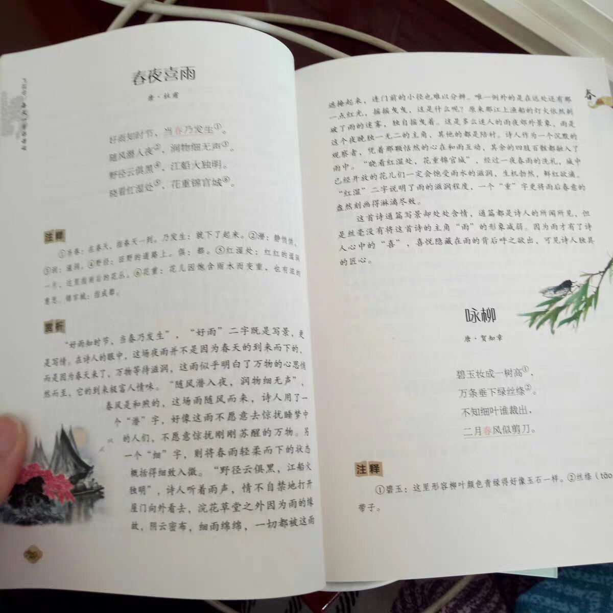 人生感悟的经典句子苏轼,人生到处知何似飞鸿踏雪泥哲理