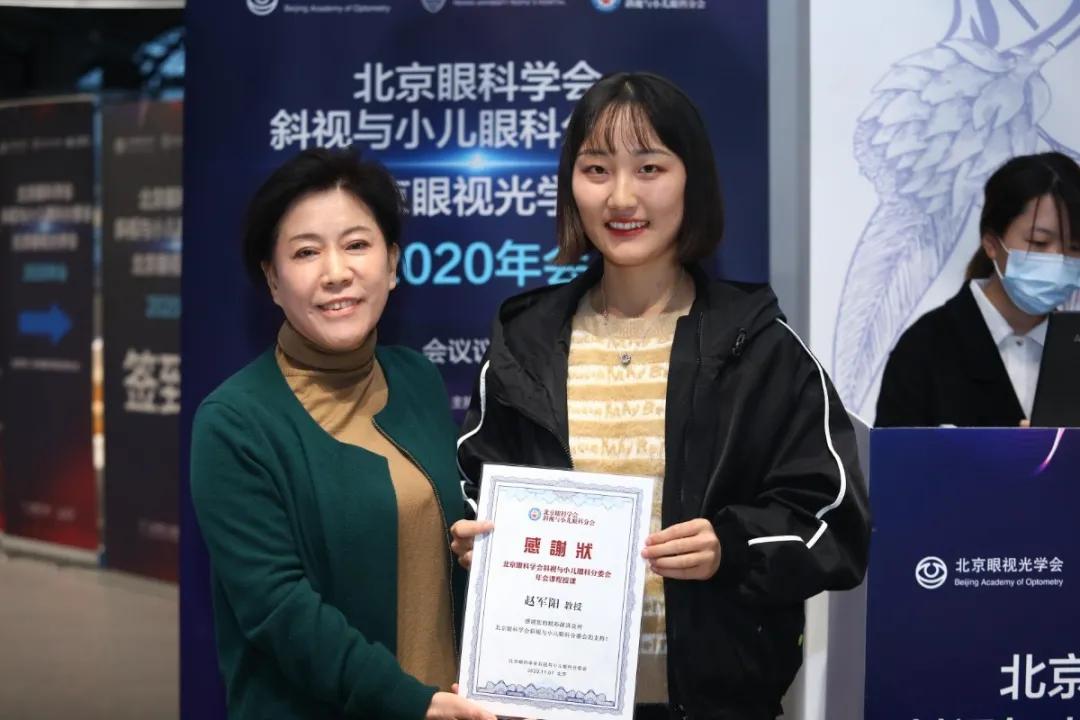 全国斜视与小儿眼科学术会议通知,北京同仁儿童眼科斜视专家