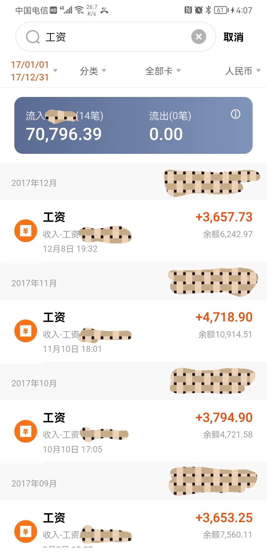 保险业务员的真实收入,揭秘保险业务员挣的是什么钱