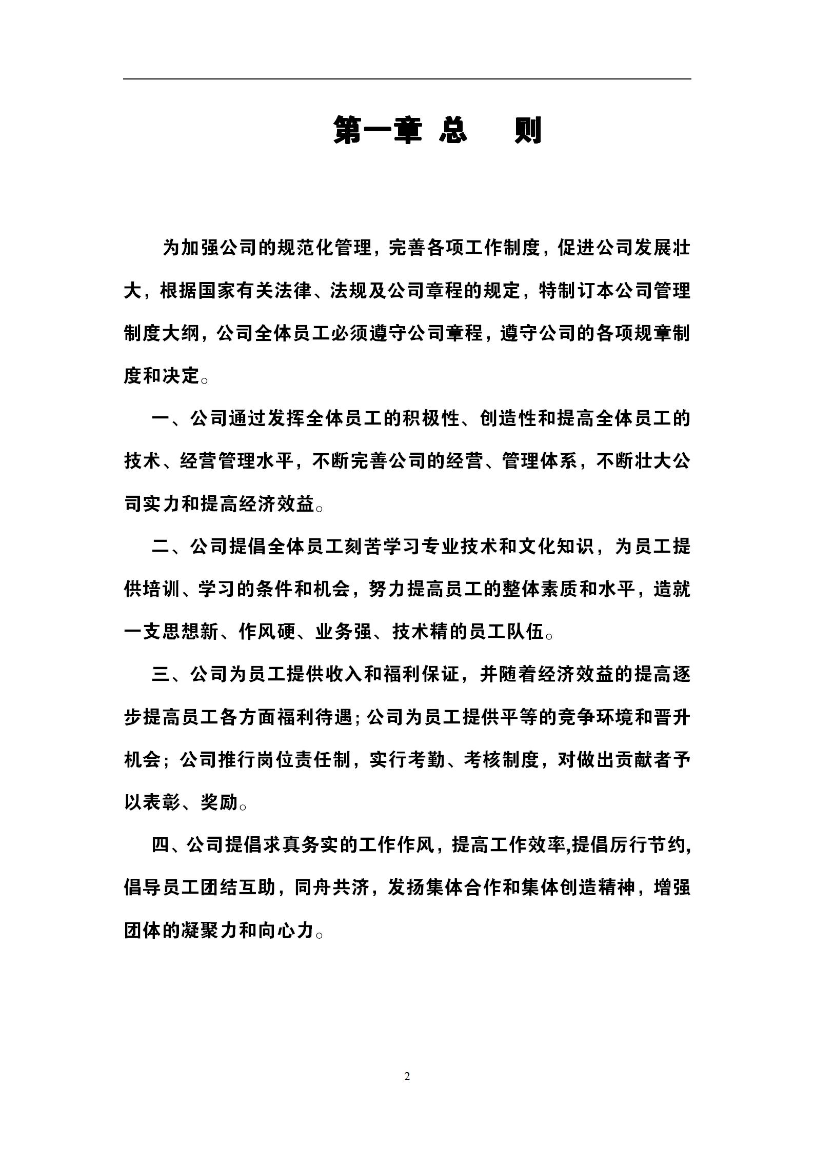 电商精细化管理思路及方法,电商的管理制度