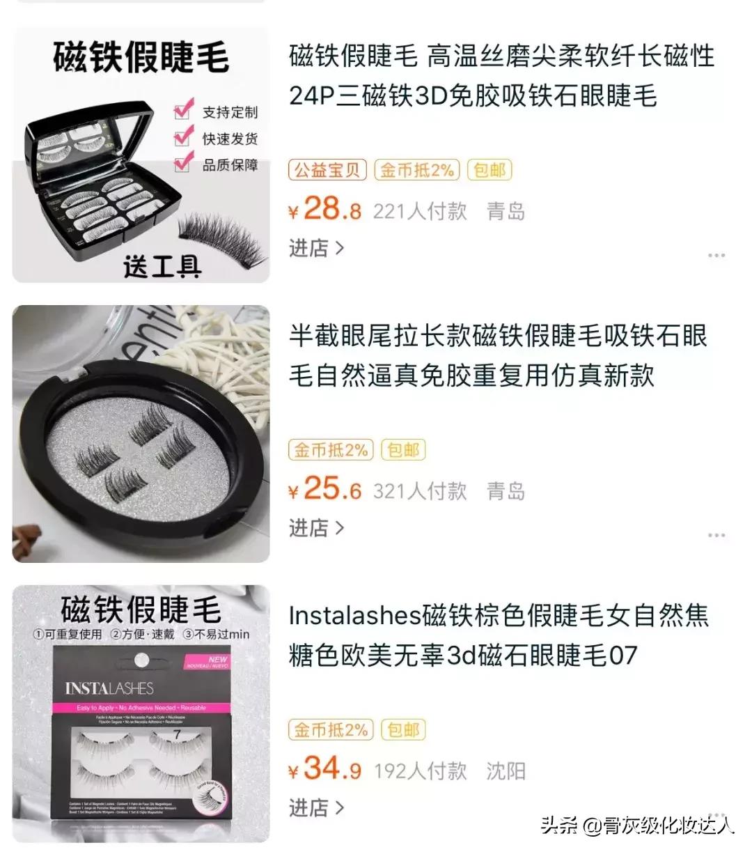 磁吸式假睫毛美妆必备,假睫毛磁吸贴超自然