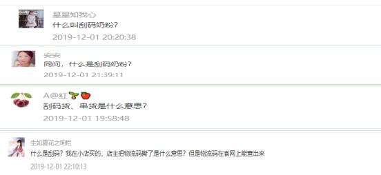 奶粉刮码那些事你知道多少,奶粉刮码了是正品吗