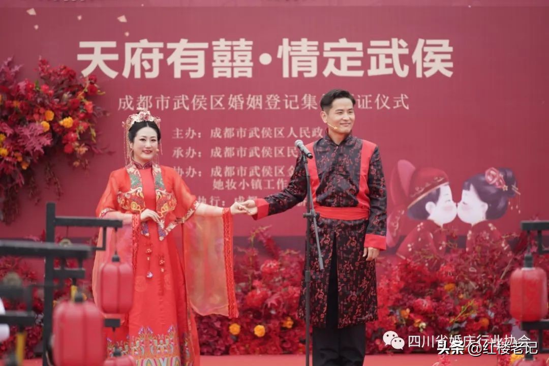 民政部传统婚礼改革,四川婚俗改革实施方案