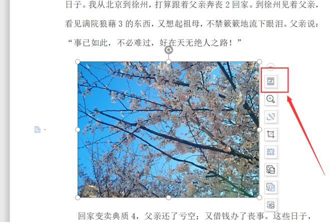 word文本框文字环绕方式有几种,word文字如何设置文本效果
