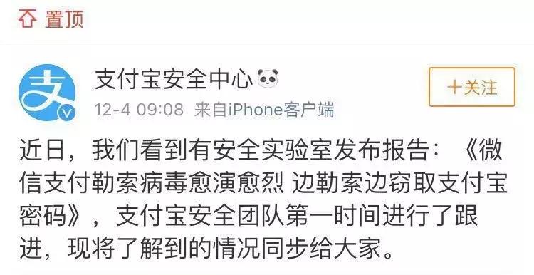 勒索病毒对支付宝有影响吗,勒索病毒微信支付账号