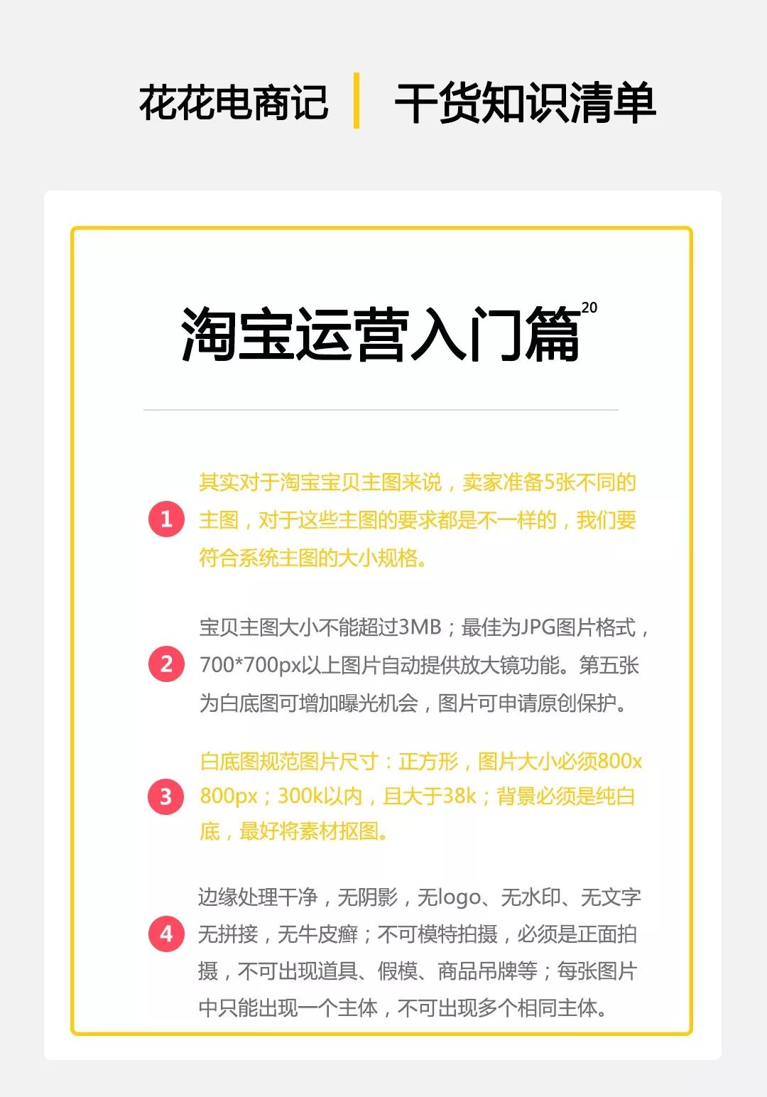 淘宝主图尺寸750x1000,淘宝首图制作