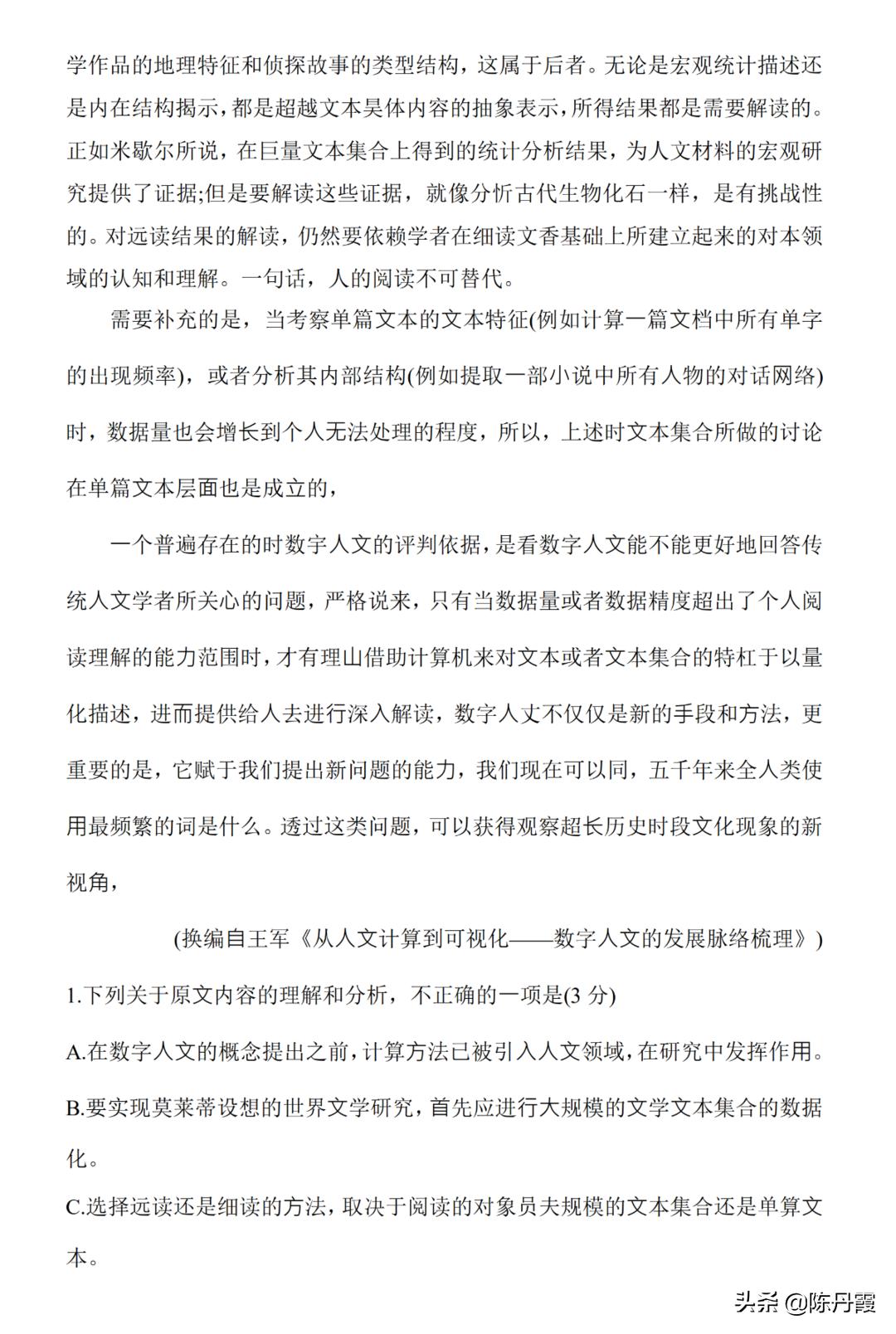 2021年河南高考语文卷及答案,2021河南语文高考试卷及答案