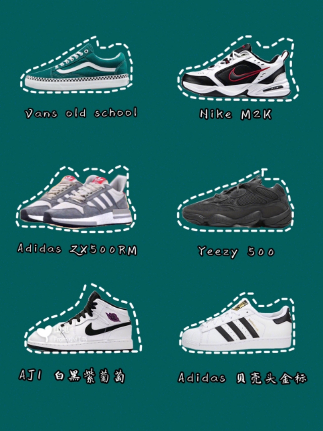 鞋控必看主流老爹鞋经典百搭集合,鞋控必看100双鞋子