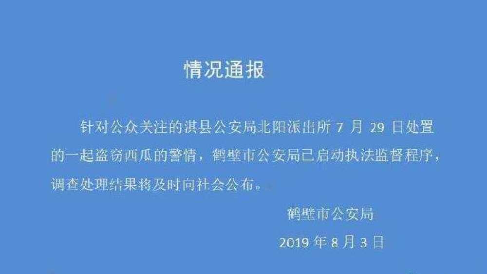 西瓜被偷倒赔300元？人民日报：“偷瓜”还是“摘瓜”性质要厘清