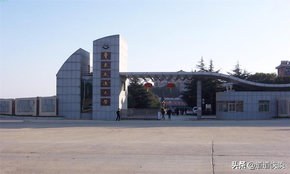 华东交通大学的实力如何,华东交通大学是几本大学实力如何